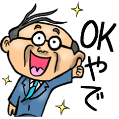 Showa father with Kansai dialect