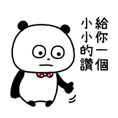 "GOKIGEN PANDA" 的表達方式 台灣版