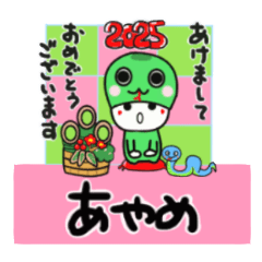 ayame's sticker0006