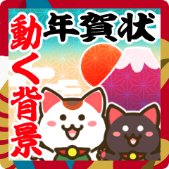 動く背景▶可愛い新年の挨拶♡まねきん