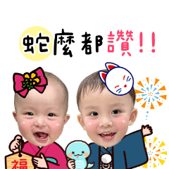 寶貝來拜年❤️