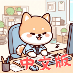 Baby Shiba Inu Life Ver4 (Chinese)