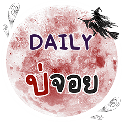 DAILY Bo Choi One word e