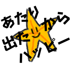 A starfish that talks a lot 1