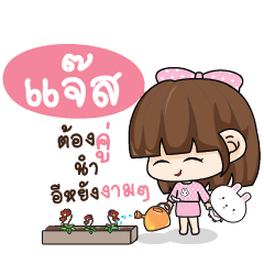 JAZZ Tamome Pinky Girl_E