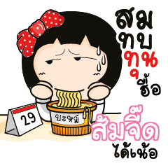SOMJEED Aromi a cute Office lady_N
