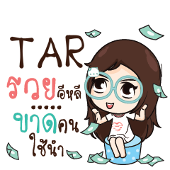TAR Nadd Jung I am single_E e