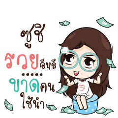 SHUHI Nadd Jung I am single_E