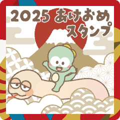 がじまる 新年スタンプ 2025