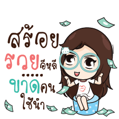 SROI Nadd Jung I am single_E