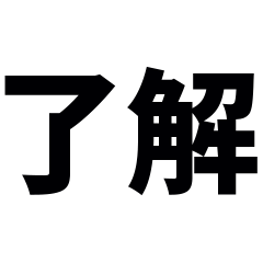 "Two-character Kanji Stamps"