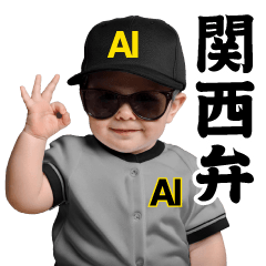 AI Sunglasses Baby @Kansai/Baseball:Re