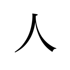 The first grade "KANJI" Part3