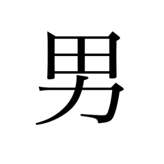 The first grade "KANJI" Part4