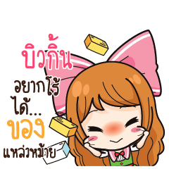 BIWKIN Online Seller_S