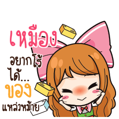 MENG3 Online Seller_S