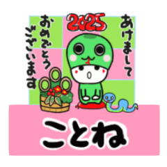 kotone's sticker0006