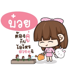 BUI4 Tamome Pinky Girl_S