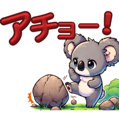 nanamins_koala