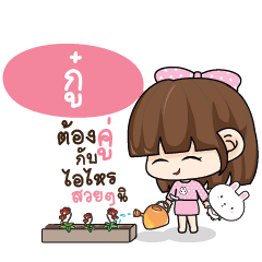 GOO2 Tamome Pinky Girl_S