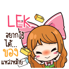 LEK Online Seller_S e