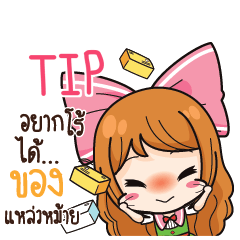 TIP Online Seller_S e