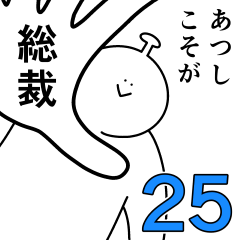 Atsushi is happy.25