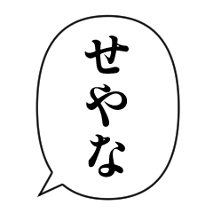 Japanese dialect conversation words