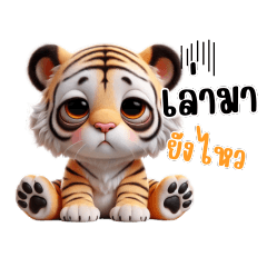 Chibi Eyes Tiger2