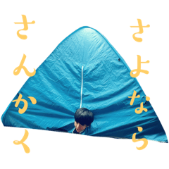 aohaku