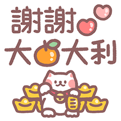 Lunar New Year & Everyday text sticker