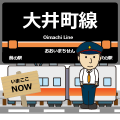 Oimachi Line Kantou Japan Imakoko!