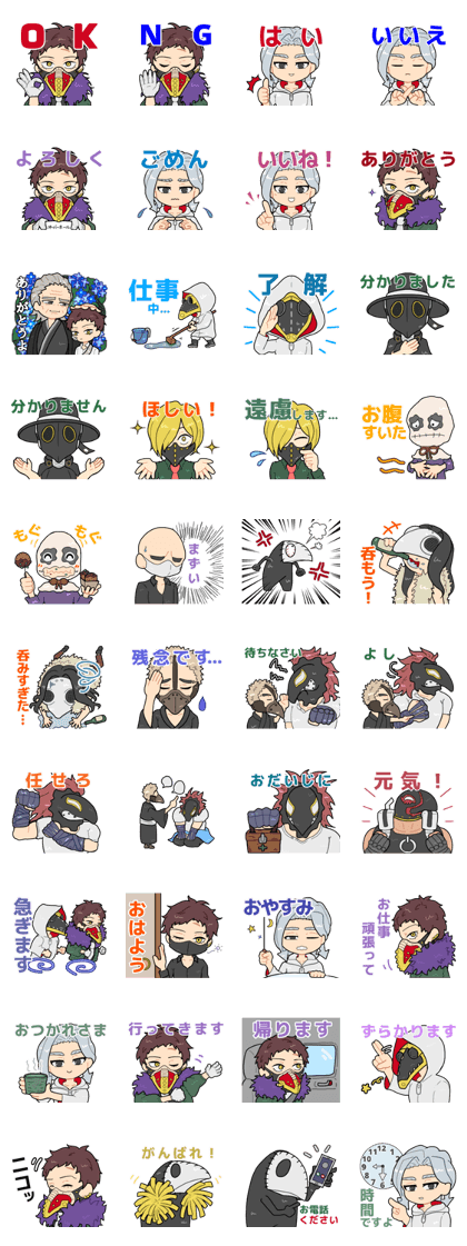 スタンプ無料GET!】 死穢八斎會のスタンプVol.1｜ Stampick! （スタン