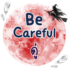 DOO4 Be careful One word