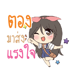 TONG Am bunny girl_S