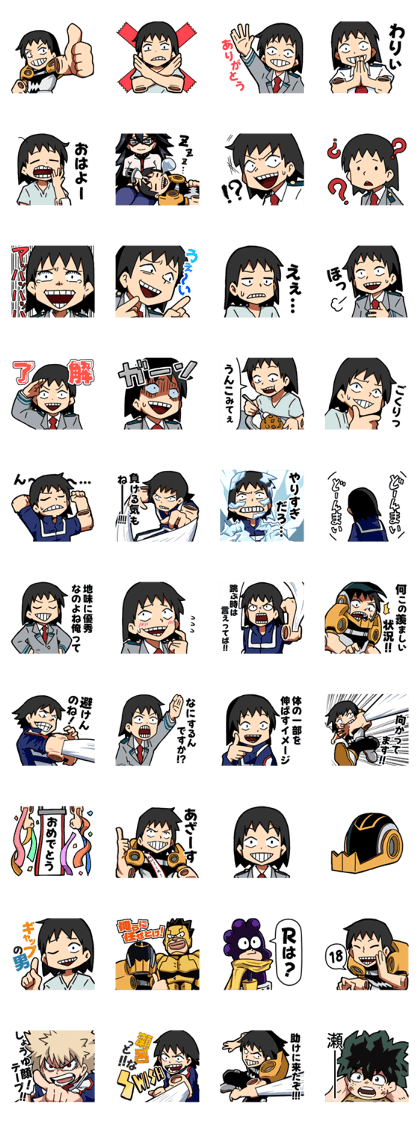 スタンプ無料GET!】 瀬呂くんスタンプ｜ Stampick! （スタンピック）