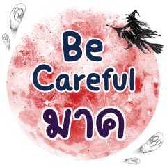 MARK2 Be careful One word