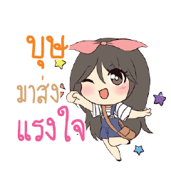 BUS Am bunny girl_S