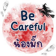 NONGMIX2 Be careful One word