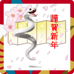 New Year's greetings with a white snake2