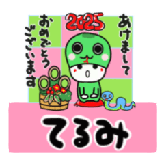 terumi's sticker0006