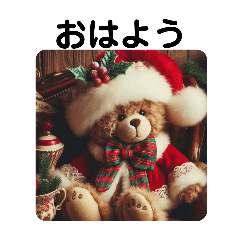 Teddy Bear Christmas