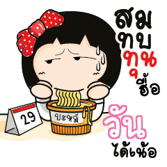 ONE Aromi a cute Office lady_N