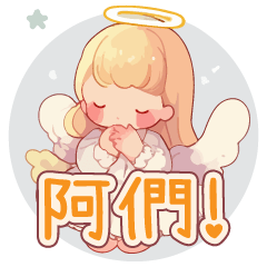 小天使日常問候