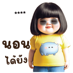 พริกหยวก : เปลี่ยนชื่อได้