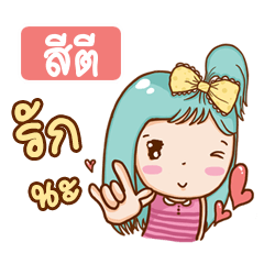 SEDEE bright girl