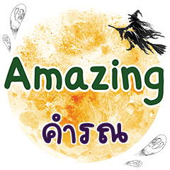 CUMRON Amazing One word