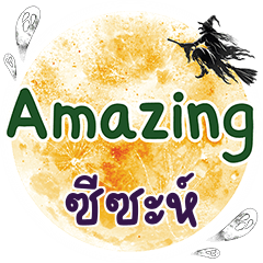 SISA Amazing One word