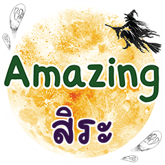 SIRA2 Amazing One word