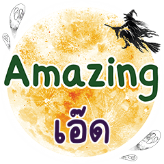 ED2 Amazing One word